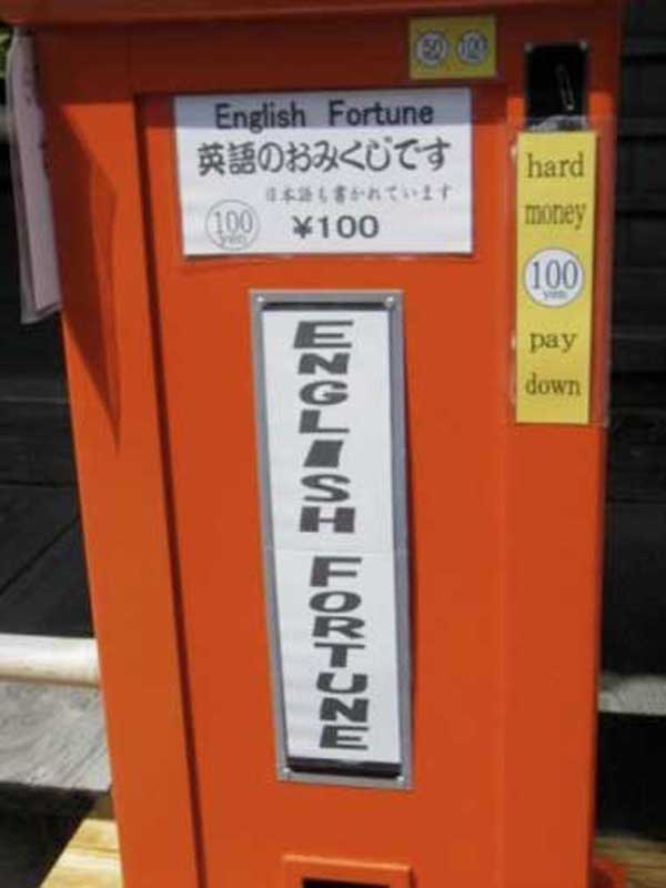 orange dispensing machine for an english fortune that says 'hard money pay down'